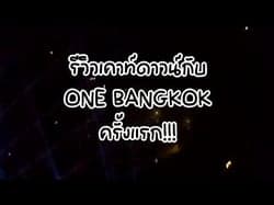 ตัวอย่างผลงานของอินฟลูเอนเซอร์