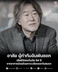 ตัวอย่างผลงานของอินฟลูเอนเซอร์