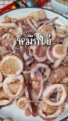 ตัวอย่างผลงานของอินฟลูเอนเซอร์
