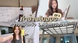 ตัวอย่างผลงานของอินฟลูเอนเซอร์