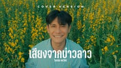 ตัวอย่างผลงานของอินฟลูเอนเซอร์