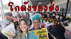 ตัวอย่างผลงานของอินฟลูเอนเซอร์