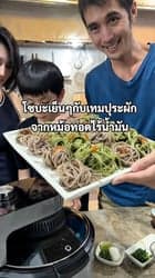 ตัวอย่างผลงานของอินฟลูเอนเซอร์