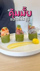 ตัวอย่างผลงานของอินฟลูเอนเซอร์
