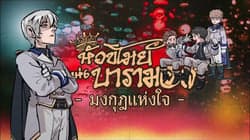 ตัวอย่างผลงานของอินฟลูเอนเซอร์