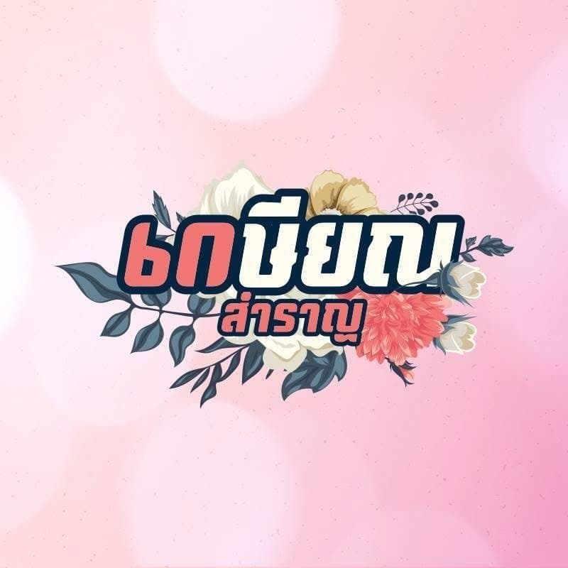 อินฟลูเอนเซอร์ Instagram ผู้ติดตาม 100K+