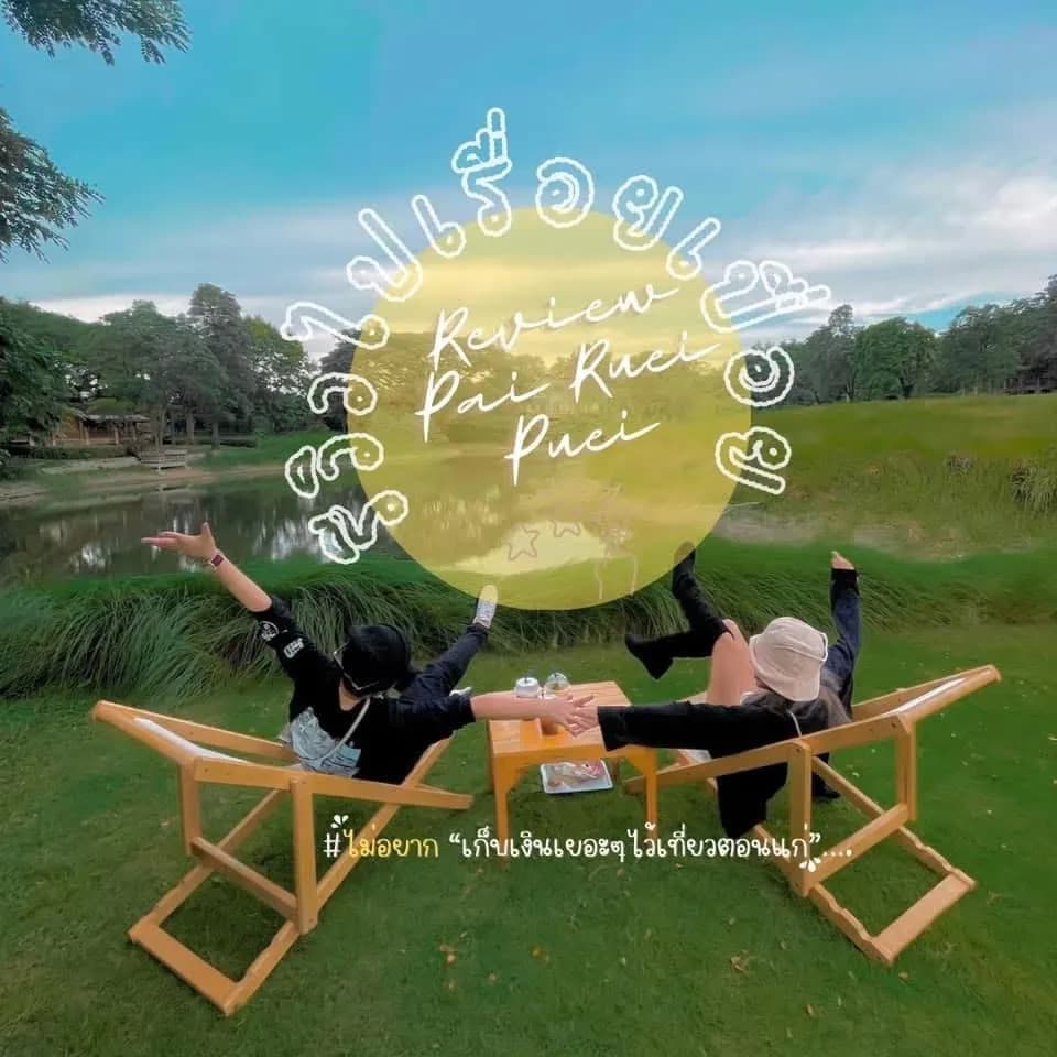 อินฟลูเอนเซอร์ TikTok ผู้ติดตาม 1M+