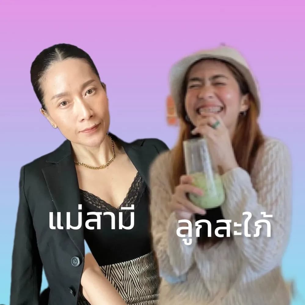 อินฟลูเอนเซอร์ TikTok ผู้ติดตาม 100K+