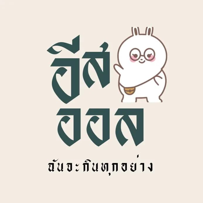 อินฟลูเอนเซอร์ TikTok ผู้ติดตาม 1K+