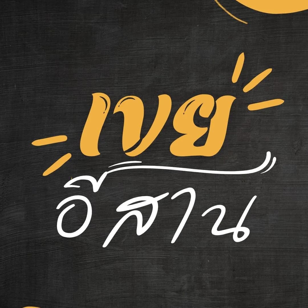 อินฟลูเอนเซอร์ TikTok ผู้ติดตาม 10K+