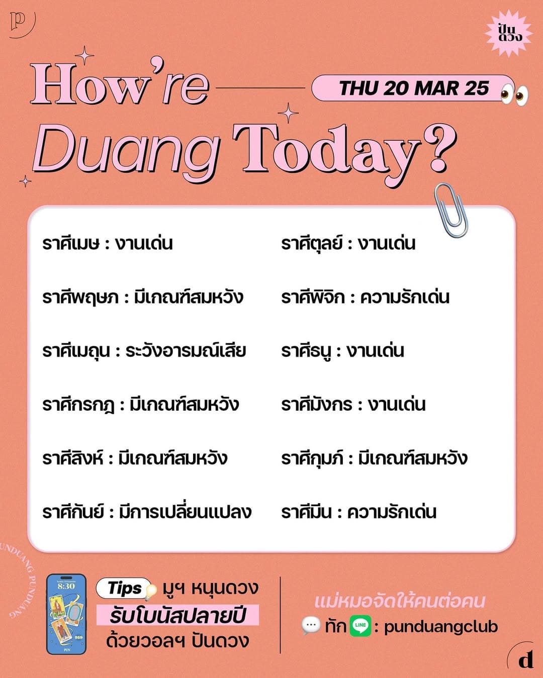 ตัวอย่างผลงานของอินฟลูเอนเซอร์