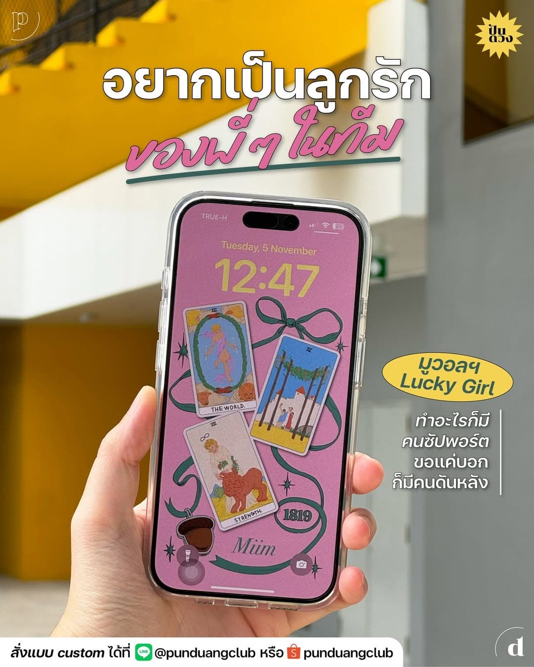 ตัวอย่างผลงานของอินฟลูเอนเซอร์
