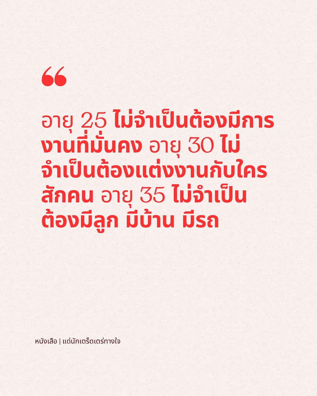ตัวอย่างผลงานของอินฟลูเอนเซอร์