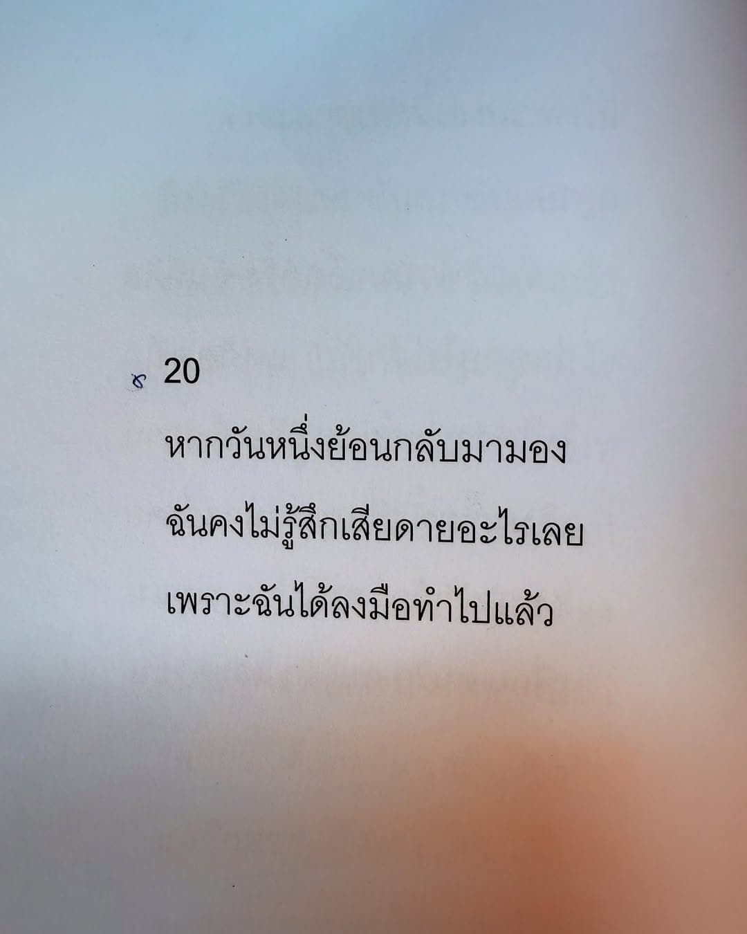 ตัวอย่างผลงานของอินฟลูเอนเซอร์