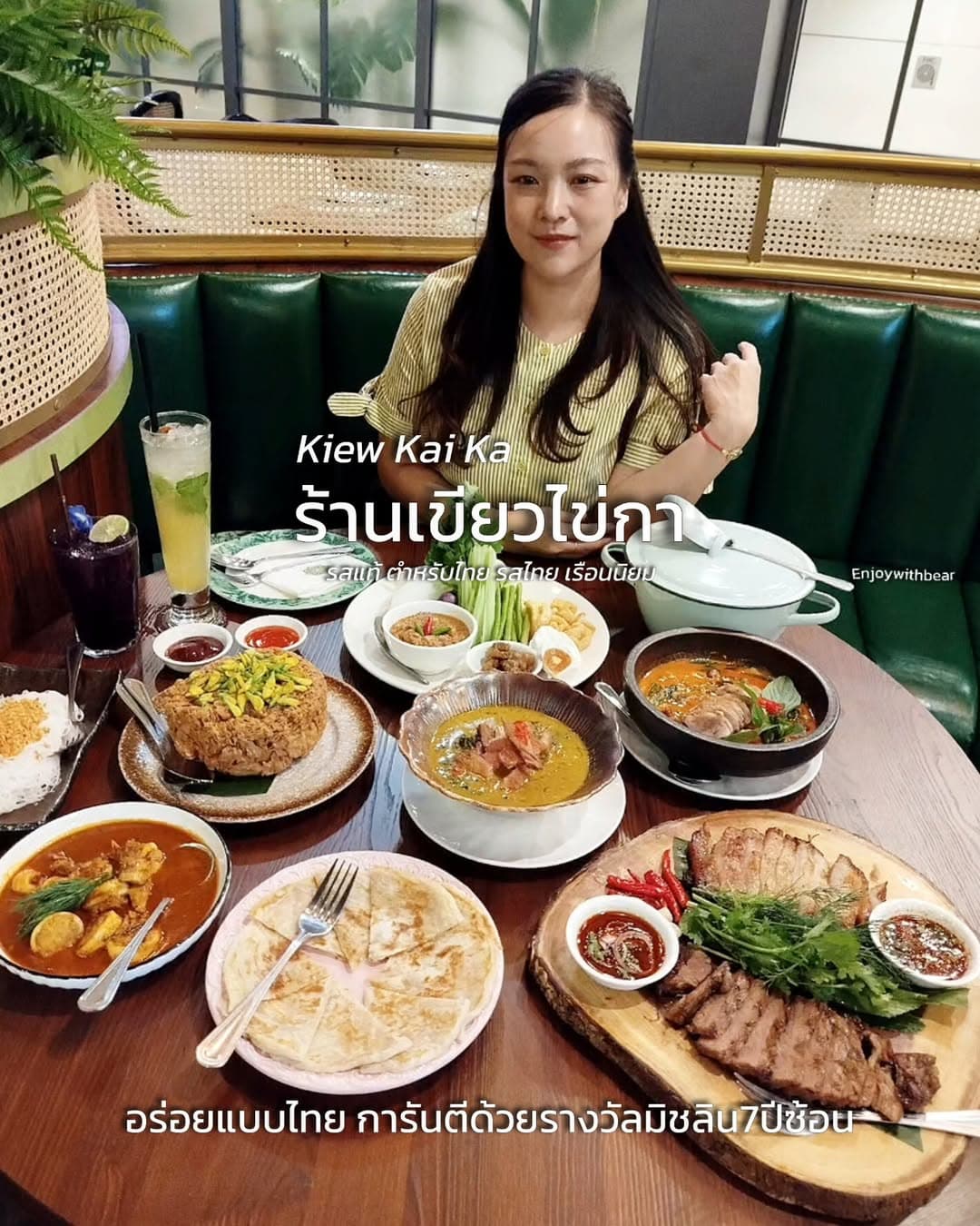 ตัวอย่างผลงานของอินฟลูเอนเซอร์