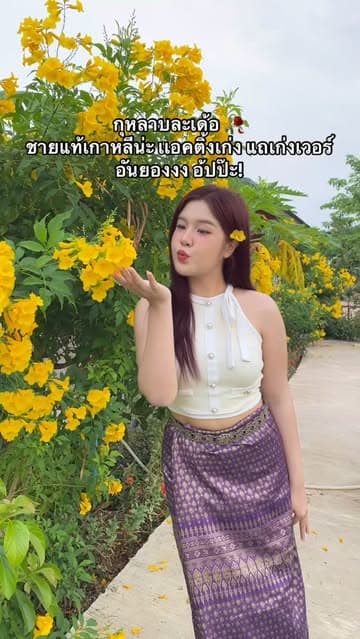 ตัวอย่างผลงานของอินฟลูเอนเซอร์