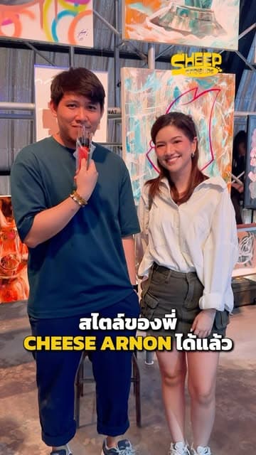 ตัวอย่างผลงานของอินฟลูเอนเซอร์