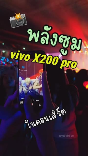 ตัวอย่างผลงานของอินฟลูเอนเซอร์