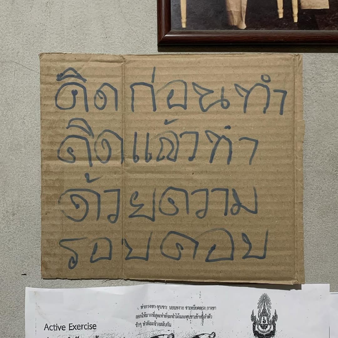 ตัวอย่างผลงานของอินฟลูเอนเซอร์