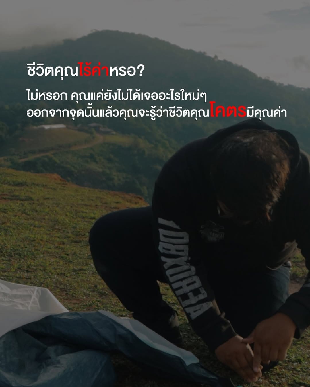 ตัวอย่างผลงานของอินฟลูเอนเซอร์