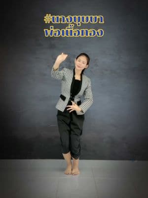 ตัวอย่างผลงานของอินฟลูเอนเซอร์