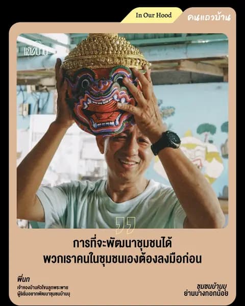 ตัวอย่างผลงานของอินฟลูเอนเซอร์