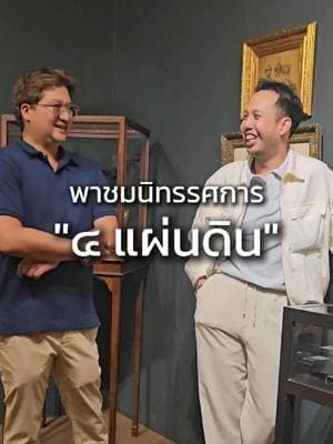 ตัวอย่างผลงานของอินฟลูเอนเซอร์