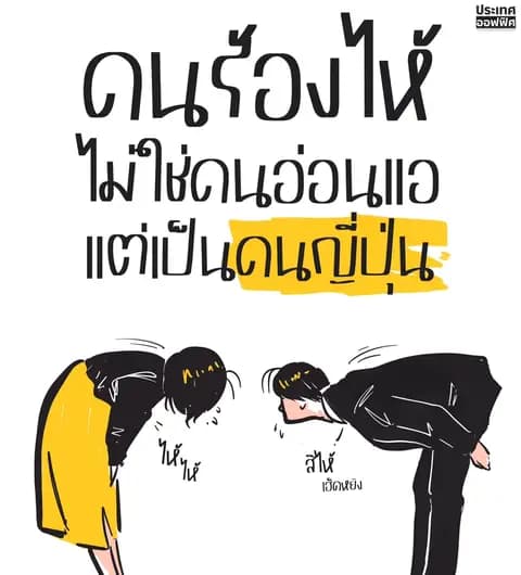 ตัวอย่างผลงานของอินฟลูเอนเซอร์