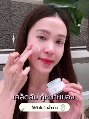 ตัวอย่างผลงานของอินฟลูเอนเซอร์