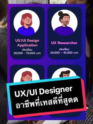 ตัวอย่างผลงานของอินฟลูเอนเซอร์