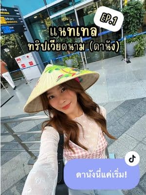 ตัวอย่างผลงานของอินฟลูเอนเซอร์
