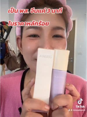 ตัวอย่างผลงานของอินฟลูเอนเซอร์