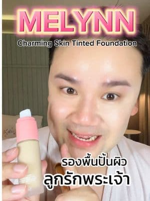 ตัวอย่างผลงานของอินฟลูเอนเซอร์
