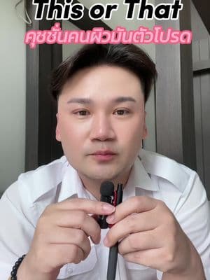 ตัวอย่างผลงานของอินฟลูเอนเซอร์