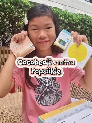 ตัวอย่างผลงานของอินฟลูเอนเซอร์