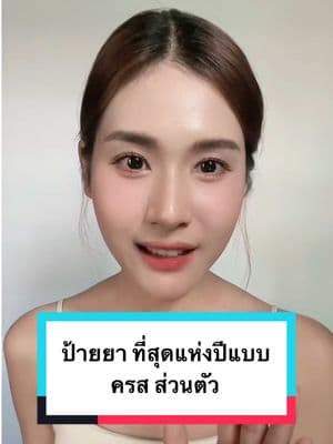 ตัวอย่างผลงานของอินฟลูเอนเซอร์