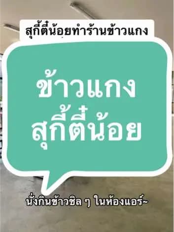 ตัวอย่างผลงานของอินฟลูเอนเซอร์