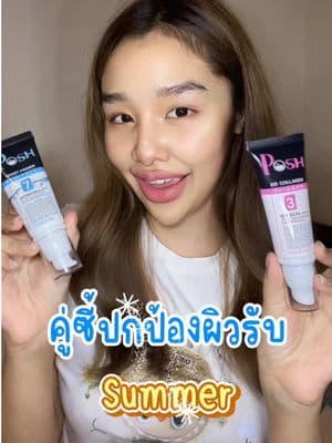 ตัวอย่างผลงานของอินฟลูเอนเซอร์