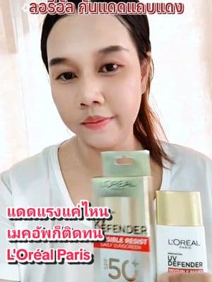 ตัวอย่างผลงานของอินฟลูเอนเซอร์