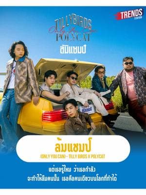 ตัวอย่างผลงานของอินฟลูเอนเซอร์