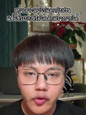 ตัวอย่างผลงานของอินฟลูเอนเซอร์