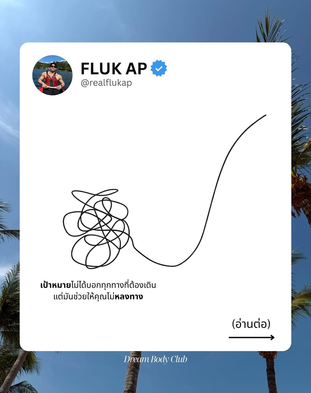ตัวอย่างผลงานของอินฟลูเอนเซอร์