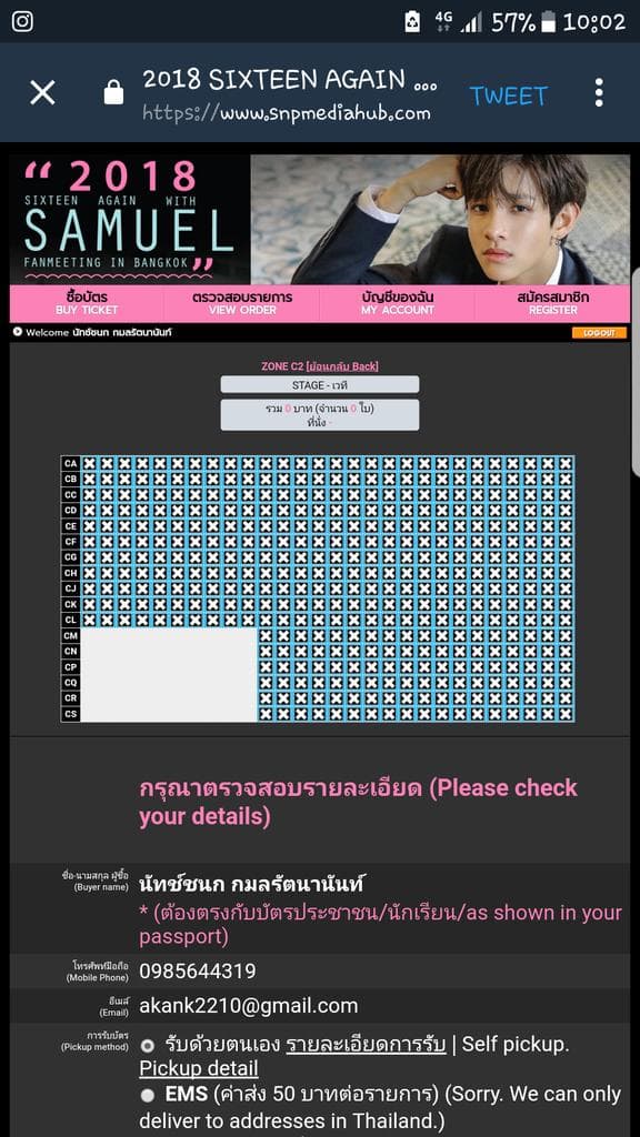ตัวอย่างผลงานของอินฟลูเอนเซอร์