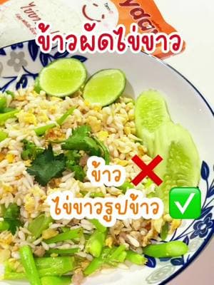 ตัวอย่างผลงานของอินฟลูเอนเซอร์