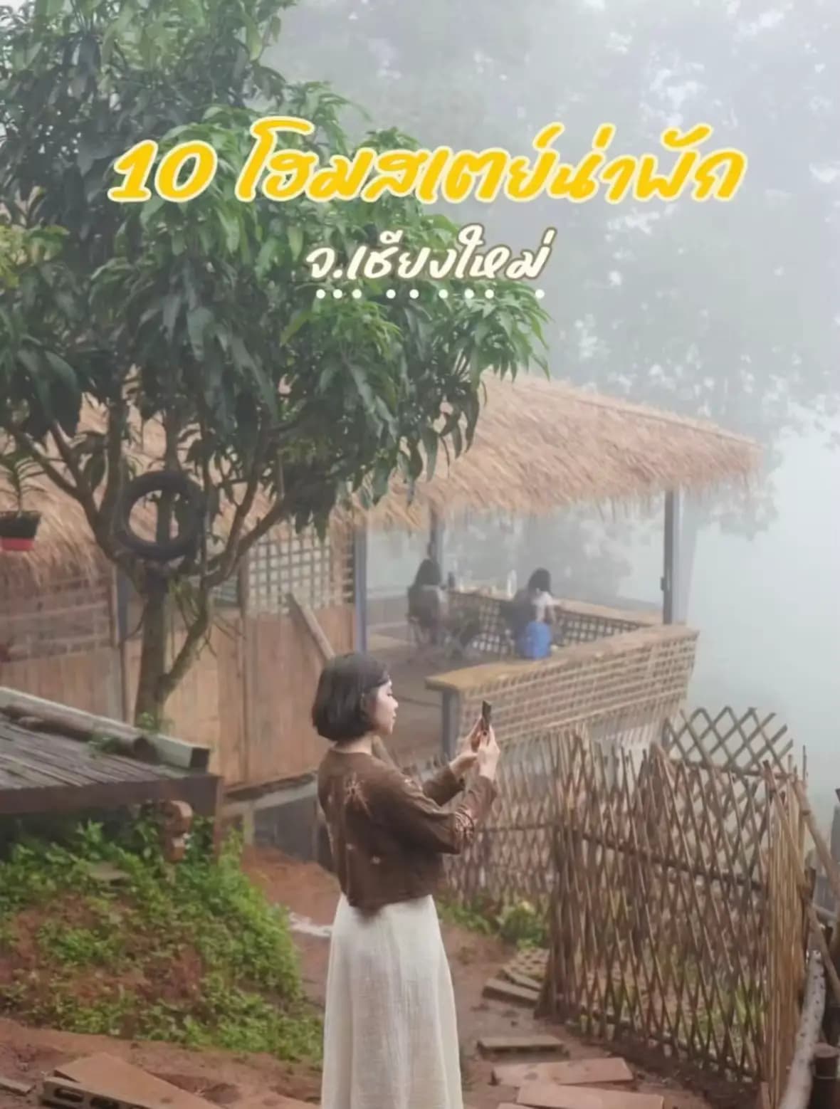 ตัวอย่างผลงานของอินฟลูเอนเซอร์