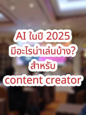 ตัวอย่างผลงานของอินฟลูเอนเซอร์