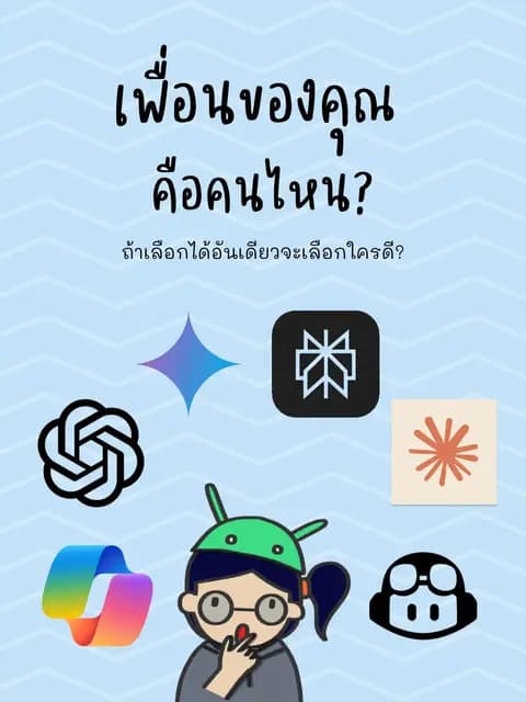 ตัวอย่างผลงานของอินฟลูเอนเซอร์