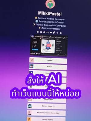ตัวอย่างผลงานของอินฟลูเอนเซอร์