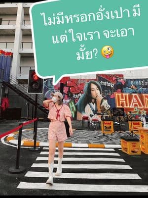 ตัวอย่างผลงานของอินฟลูเอนเซอร์