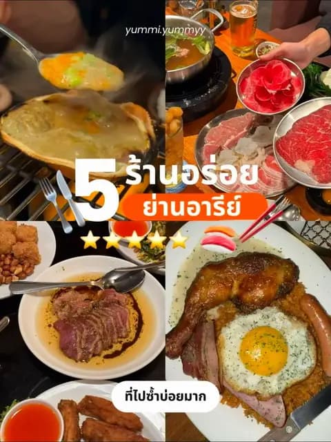 ตัวอย่างผลงานของอินฟลูเอนเซอร์